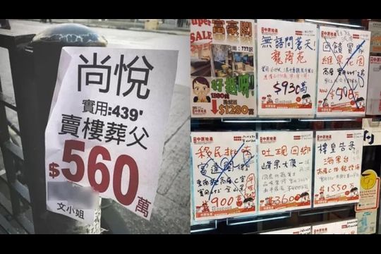 移民賣樓兩年回顧 - Featured image